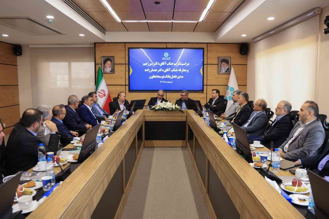 مدیرعامل جدید بانک توسعه تعاون منصوب شد مدیرعامل جدید بانک توسعه تعاون منصوب شد