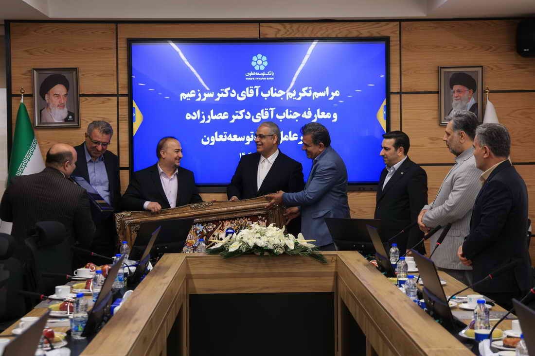 مدیرعامل جدید بانک توسعه تعاون منصوب شد مدیرعامل جدید بانک توسعه تعاون منصوب شد