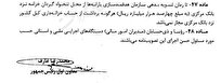 ممنوعیت برداشت از تنخواه بانک مرکزی تا تسویه بدهی هدفمندی