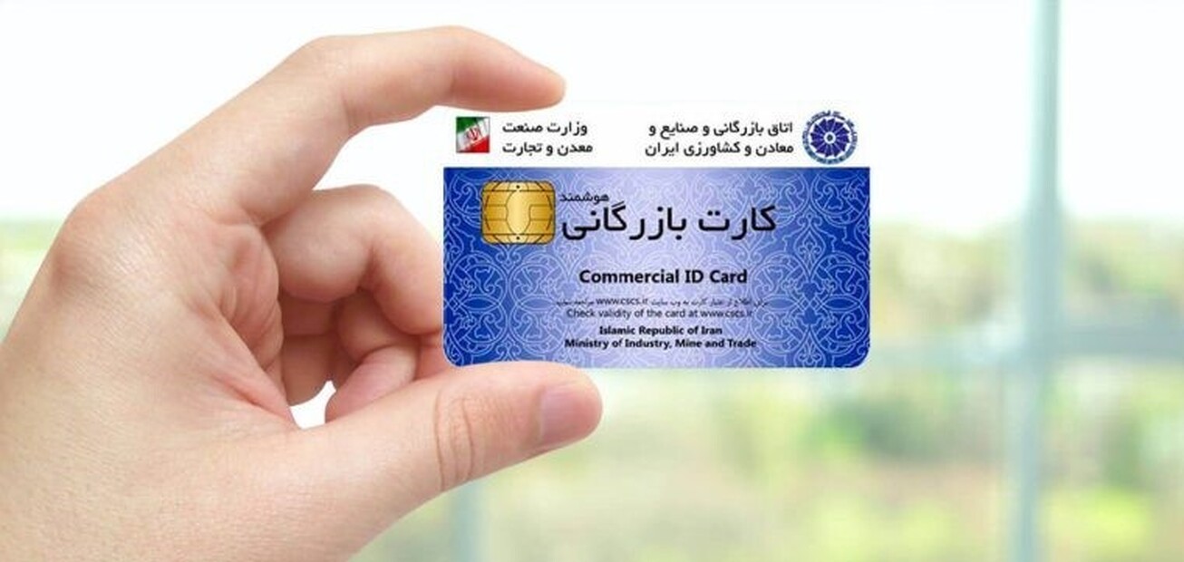 آغاز غیرفعال&zwnj;سازی خودکار کارت&zwnj;های بازرگانی بدهکار