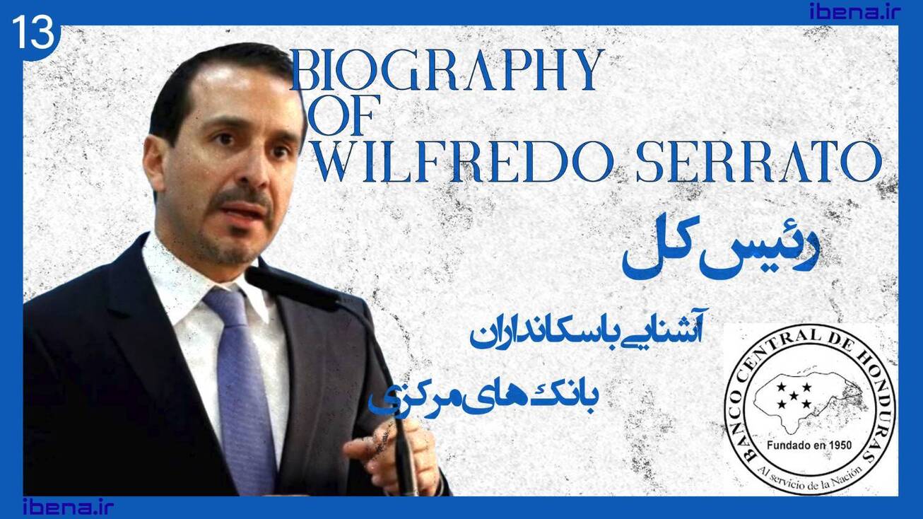 آشنایی با سکانداران بانک‌های مرکزی | قسمت دوازدهم؛ فیلیپ لو