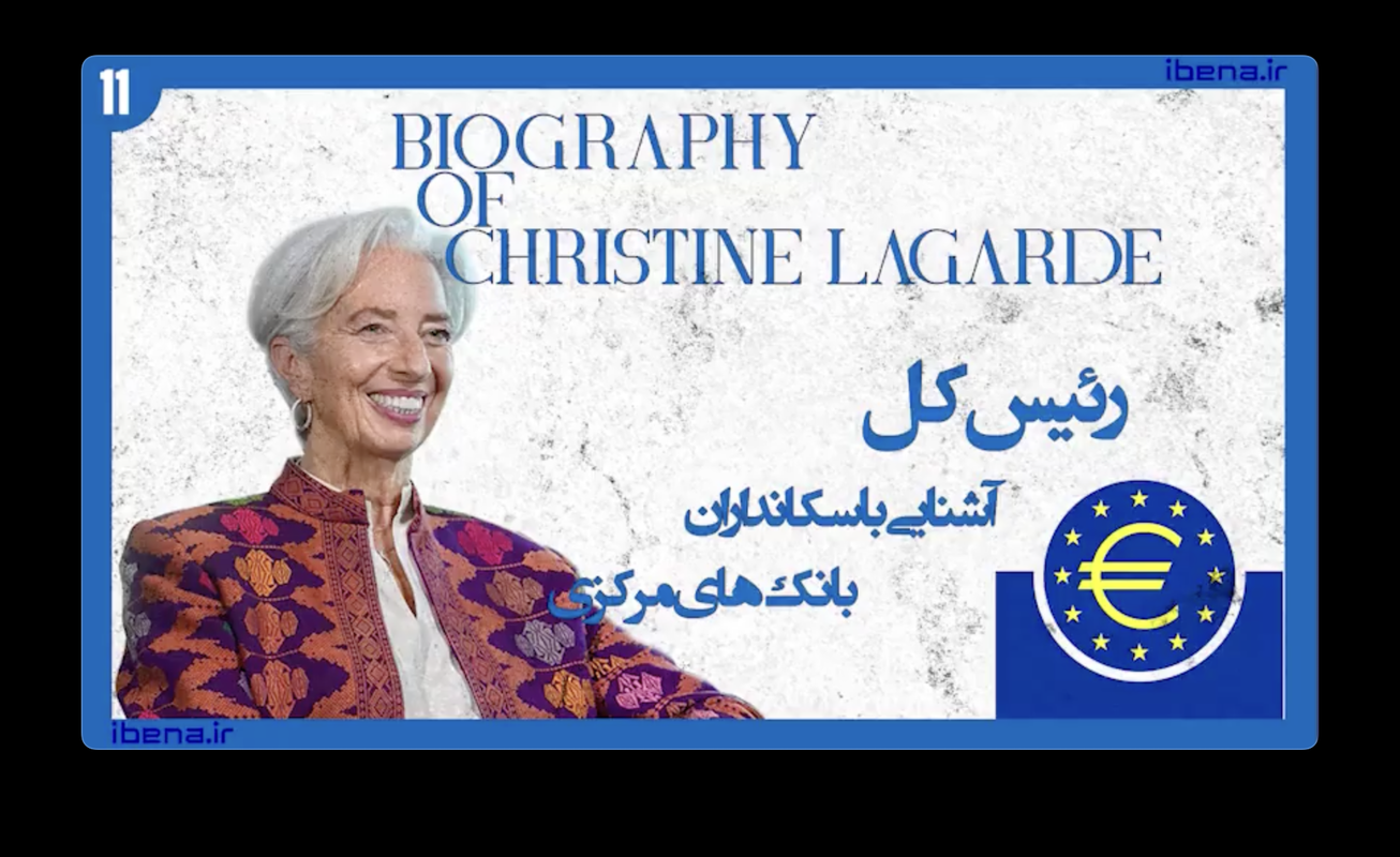 آشنایی با سکانداران بانک‌های مرکزی | قسمت دوازدهم؛ فیلیپ لو