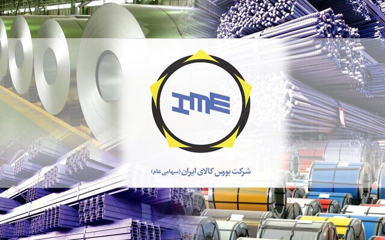 تغییر زمان فعالیت تالار&zwnj;های بورس کالا تا اطلاع ثانوی