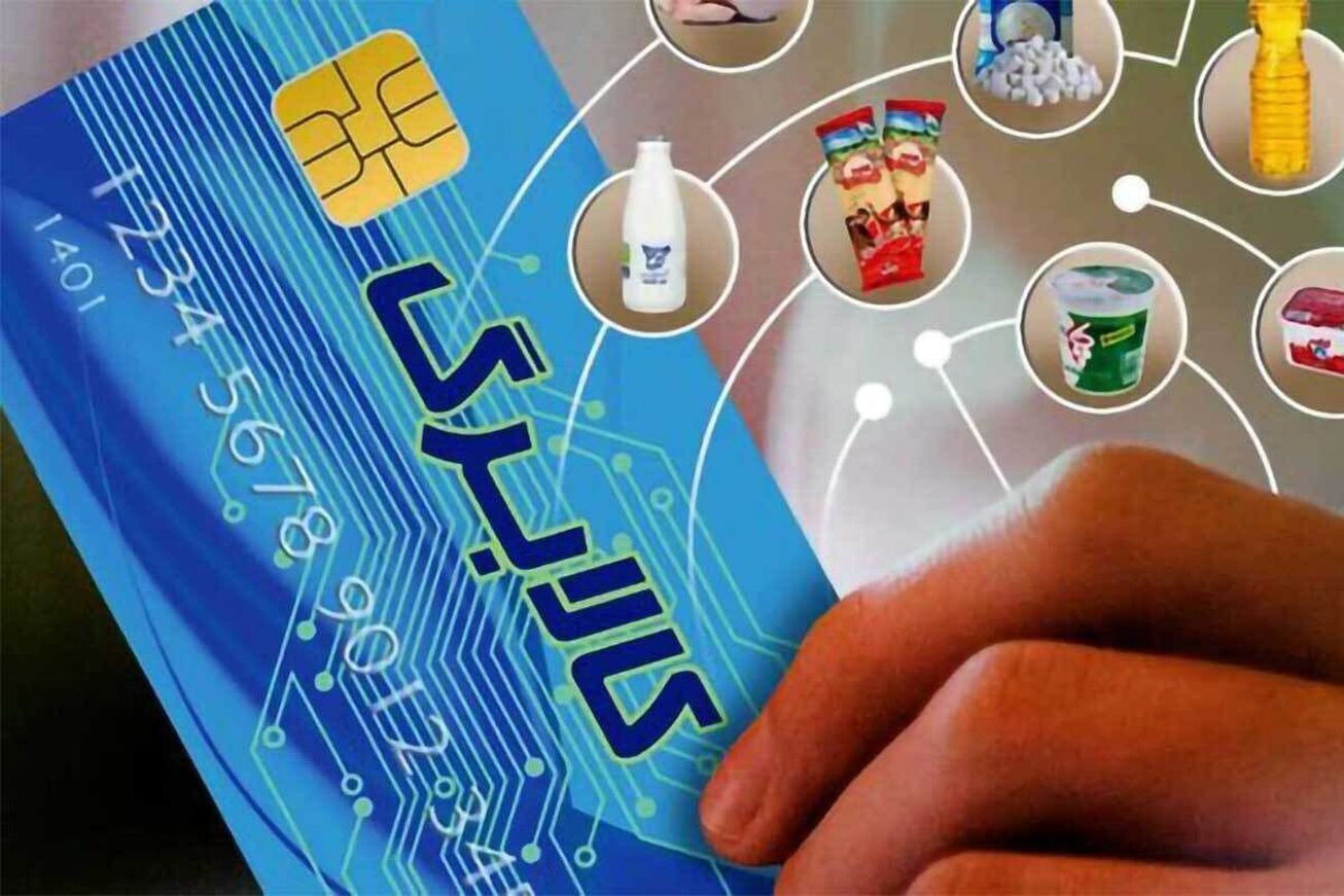 زمان شارژ کالابرگ الکترونیکی بزودی اعلام می&zwnj;شود