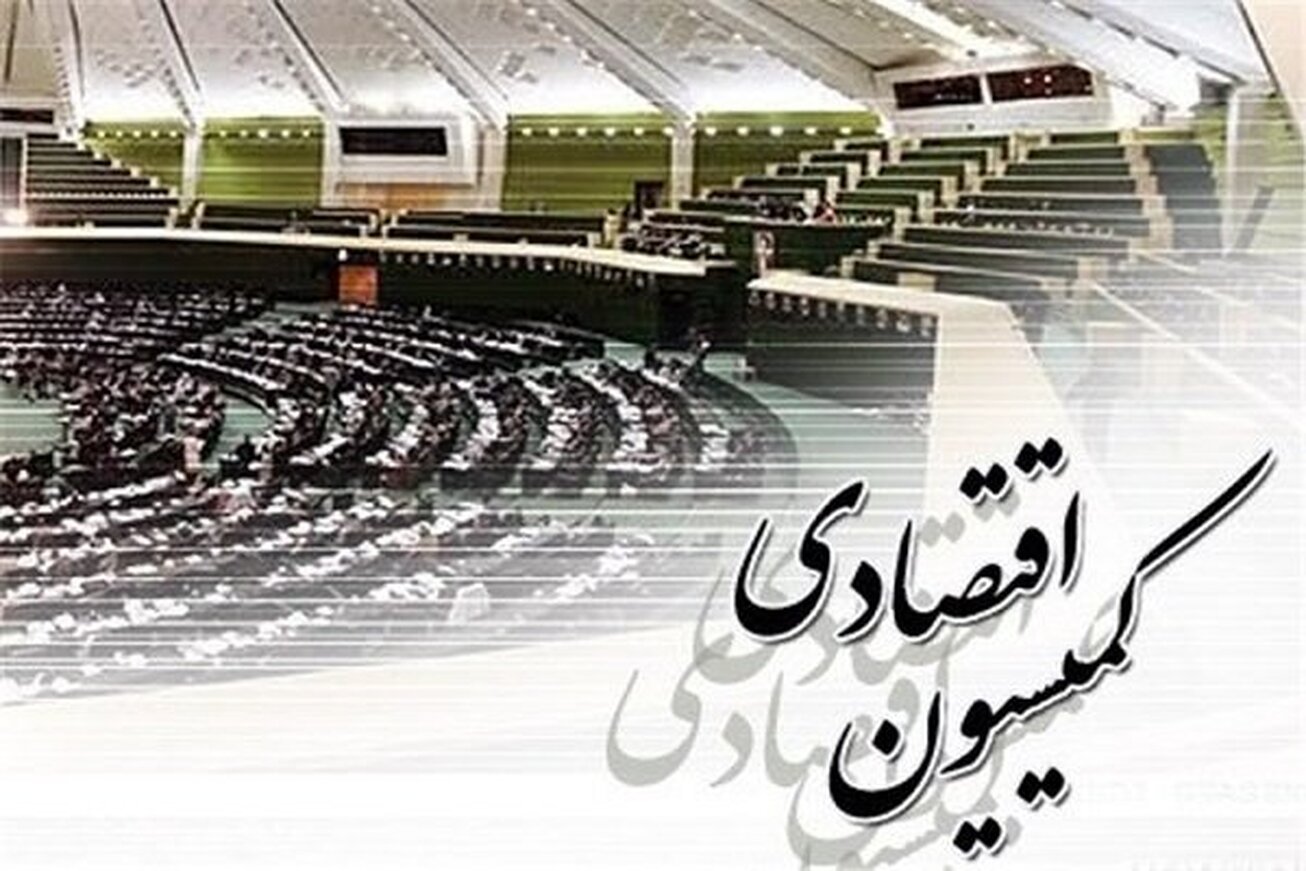 اعضای هیات رئیسه کمیسیون اقتصادی مجلس انتخاب شدند