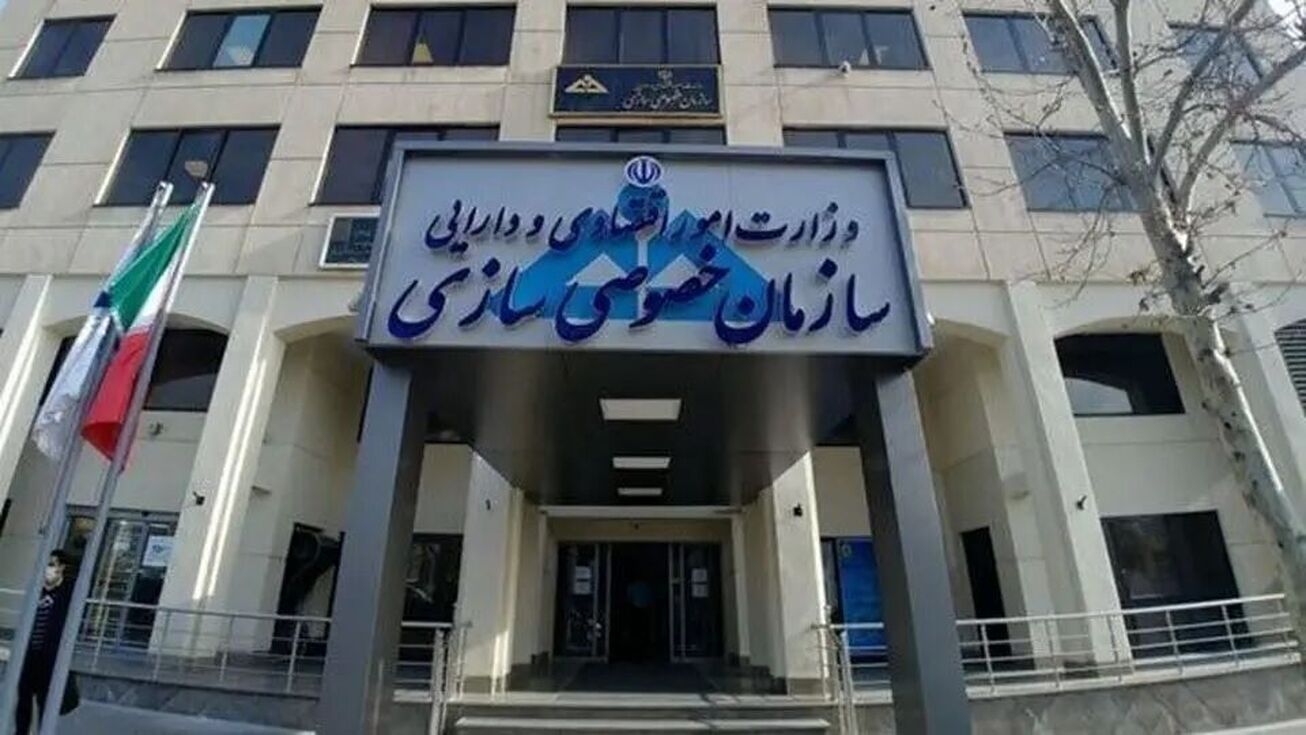 ارزش اموال واگذار شده دولتی به ۸۴۵ همت رسید