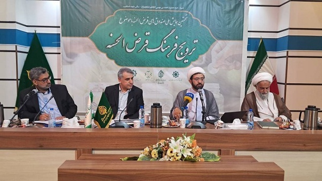 مهلت دو ساله صندوق&zwnj;های قرض الحسنه برای تطبیق با شرایط جدید فعالیت