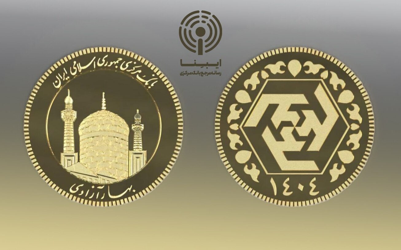 قیمت سکه در بازار امروز؛ دوشنبه ۱۷ شهریور ۱۴۰۴