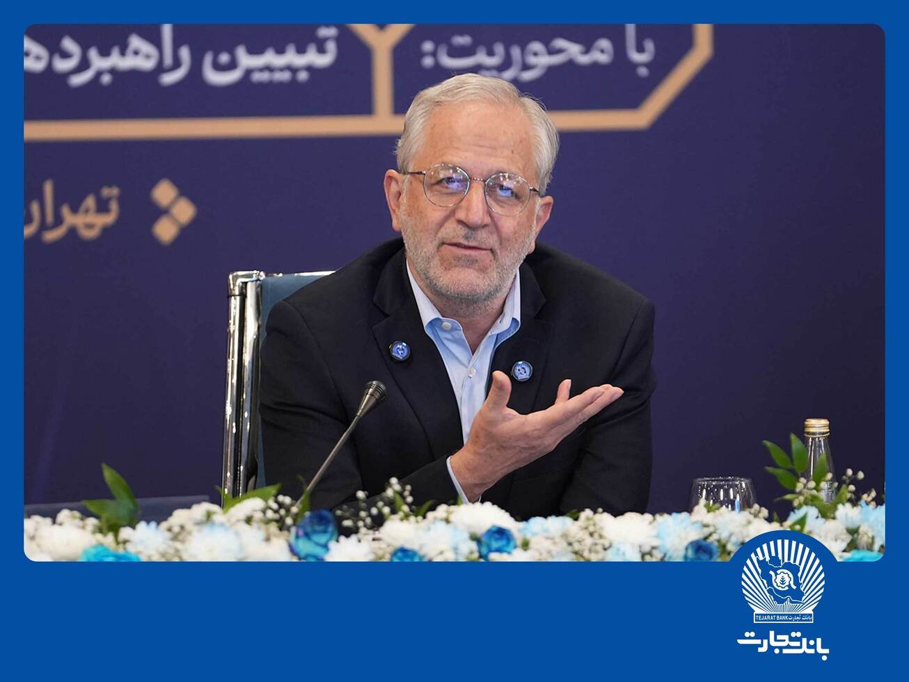 بانک تجارت در تامین مالی زنجیره&zwnj;ای سرآمد است
