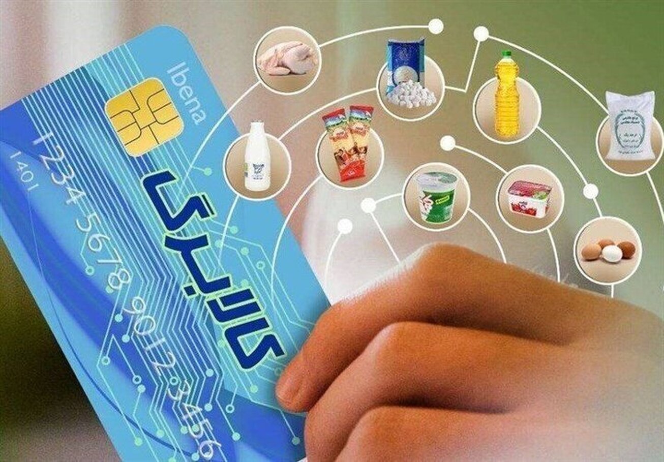 اعتبار کالابرگ دهک&zwnj;های ۴ تا ۷ واریز شد
