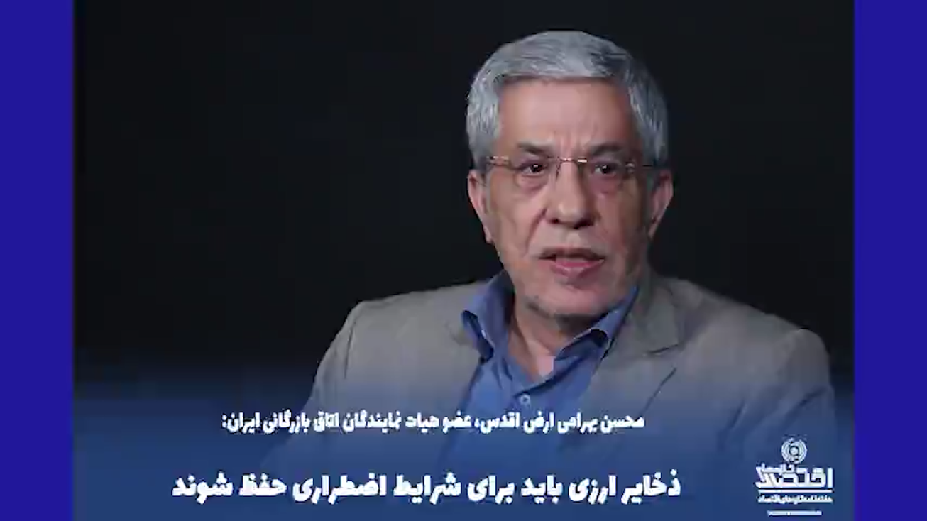 ذخایر ارزی باید برای شرایط اضطراری حفظ شوند