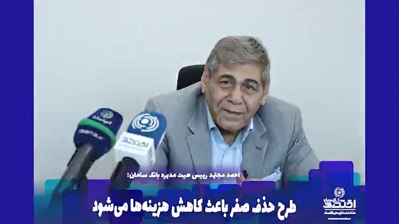 طرح حذف صفر باعث کاهش هزینه&zwnj;ها می&zwnj;شود