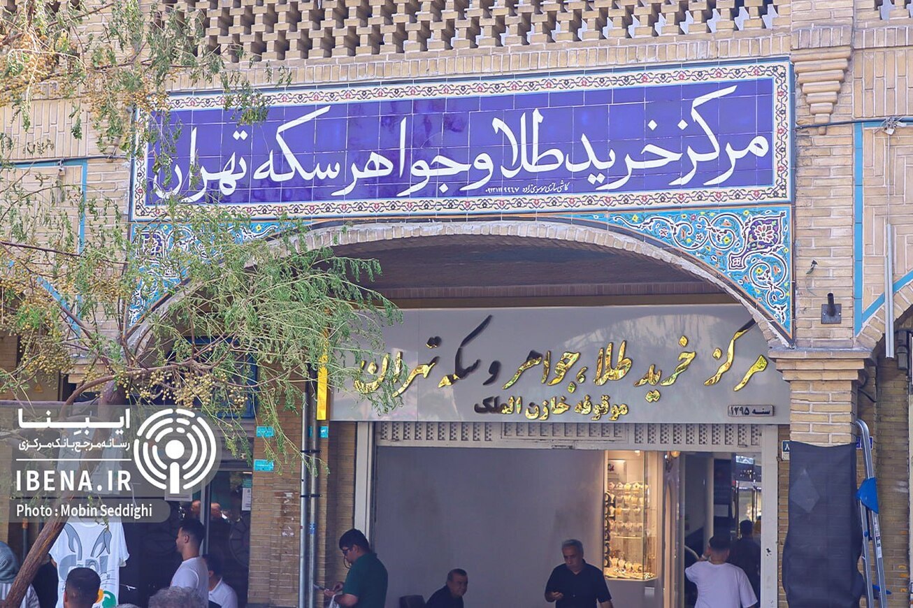 قیمت طلا و سکه در اولین روز پاییز ۱۴۰۴