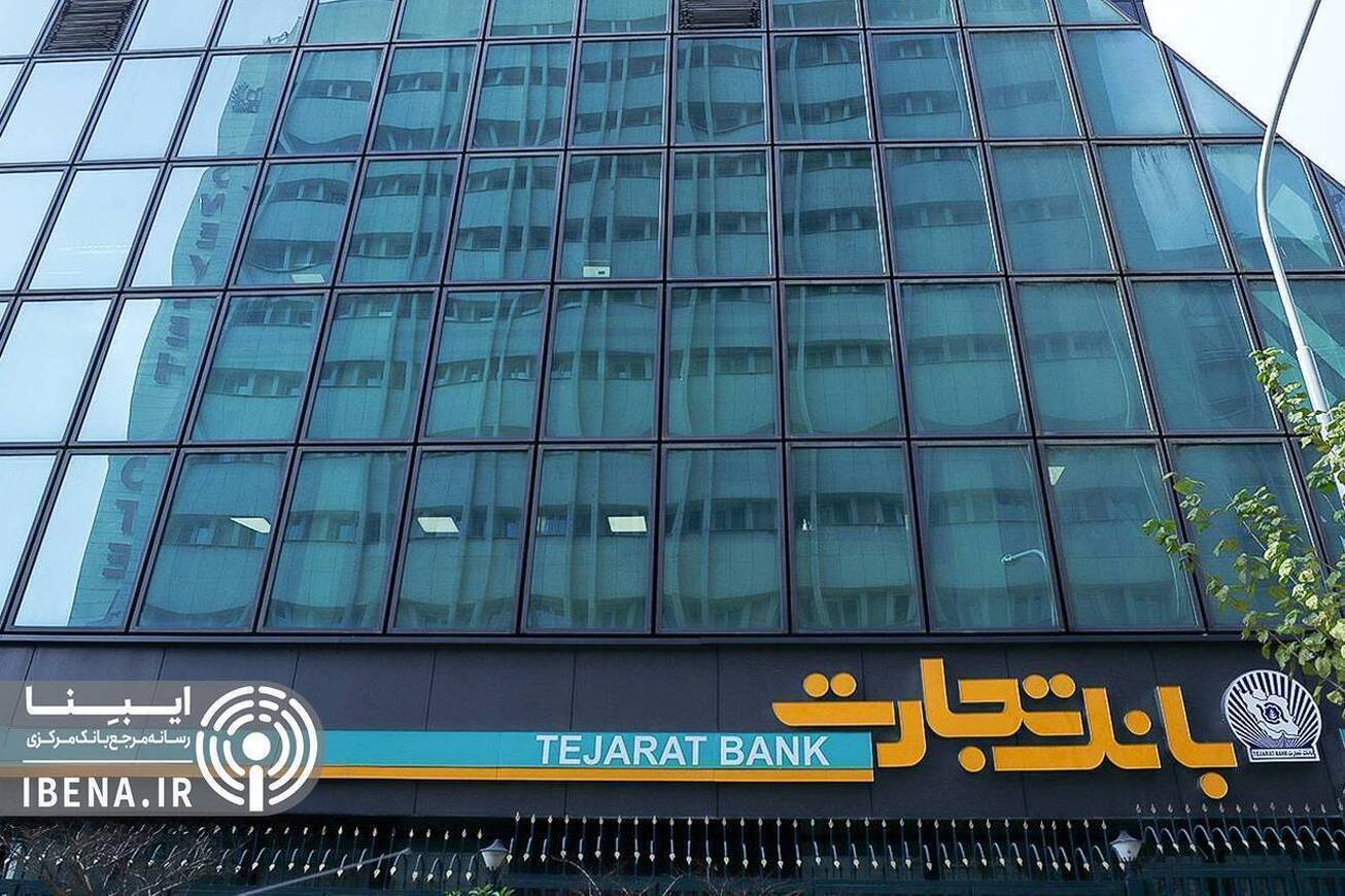 جهش ۹۲ درصدی خالص درآمد کارمزدی وتجارت