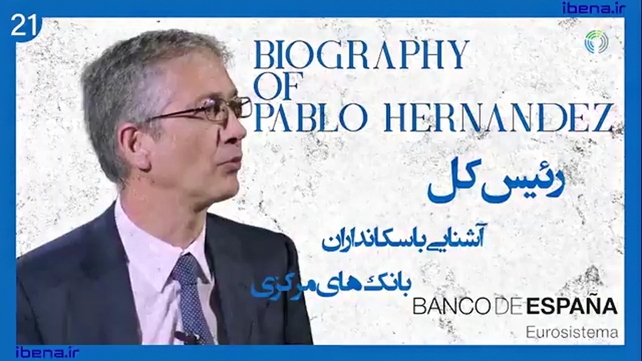 آشنایی با سکانداران بانک‌های مرکزی | قسمت بیست و دوم؛ ژو شیائوچوان
