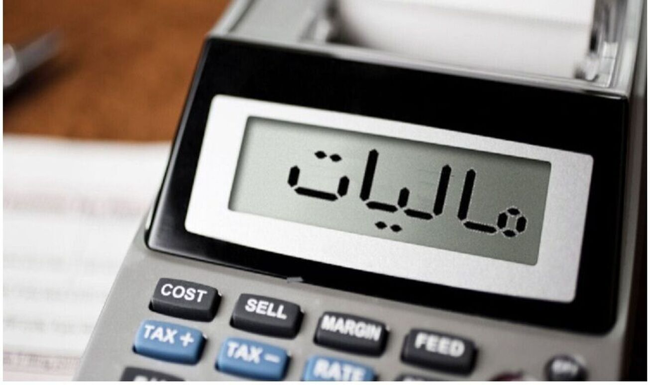 وصول ۸۹۰ همت مالیات در هفت ماهه ۱۴۰۴