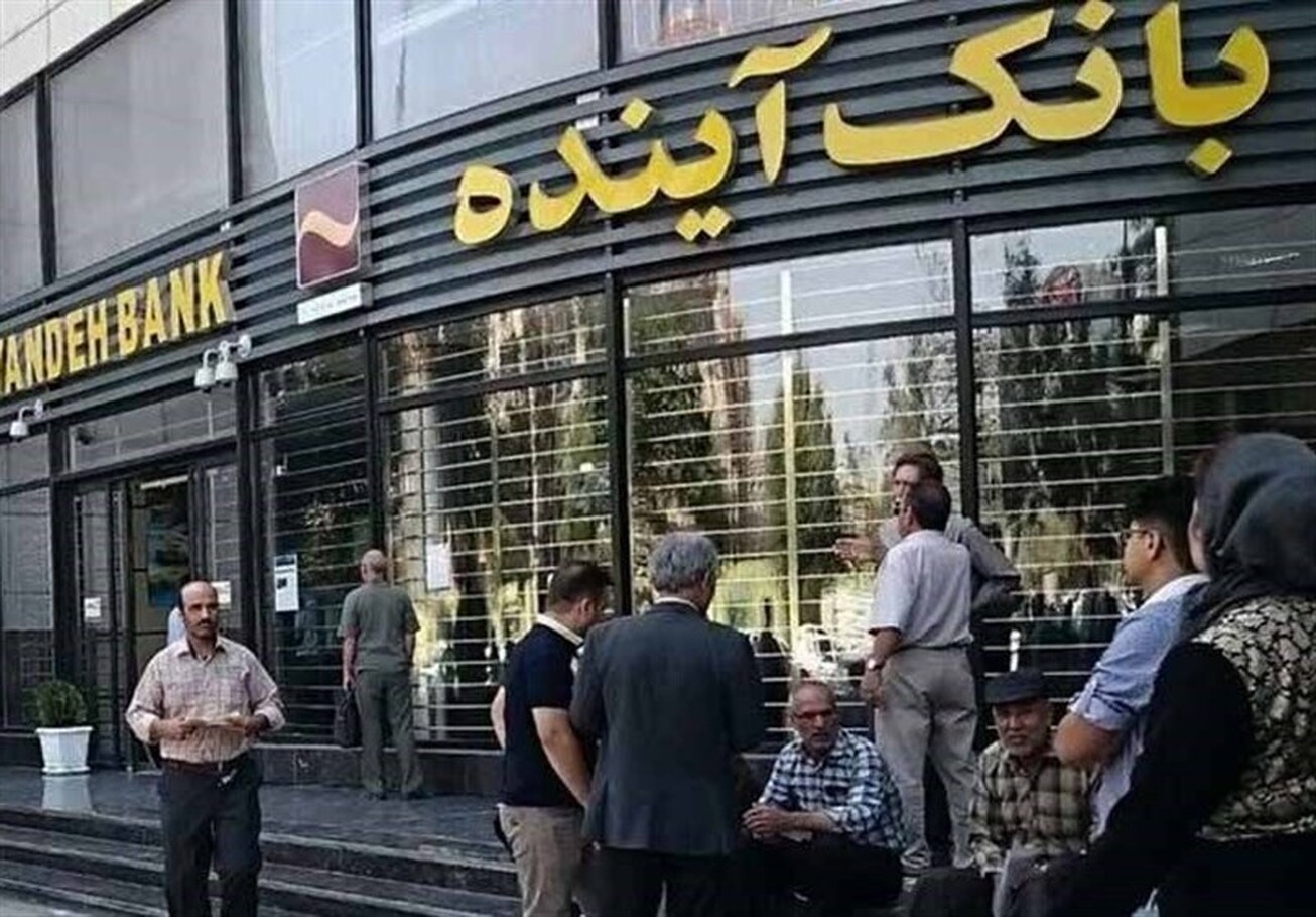 گزیر بی&zwnj;سروصدا در بانک آینده / اصلاحی که نباید آخرین باشد