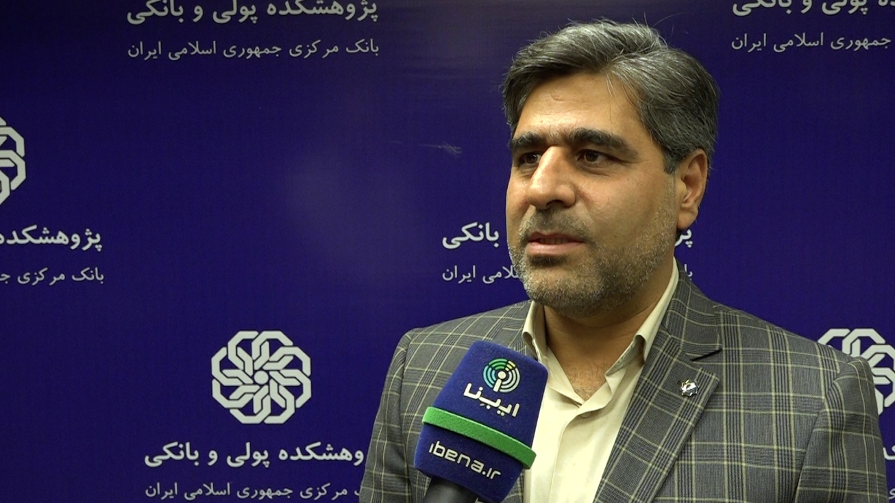 اولین همایش صیانت از حقوق مشتریان بانک&zwnj;ها ۲۲ دی&zwnj;ماه برگزار می&zwnj;شود