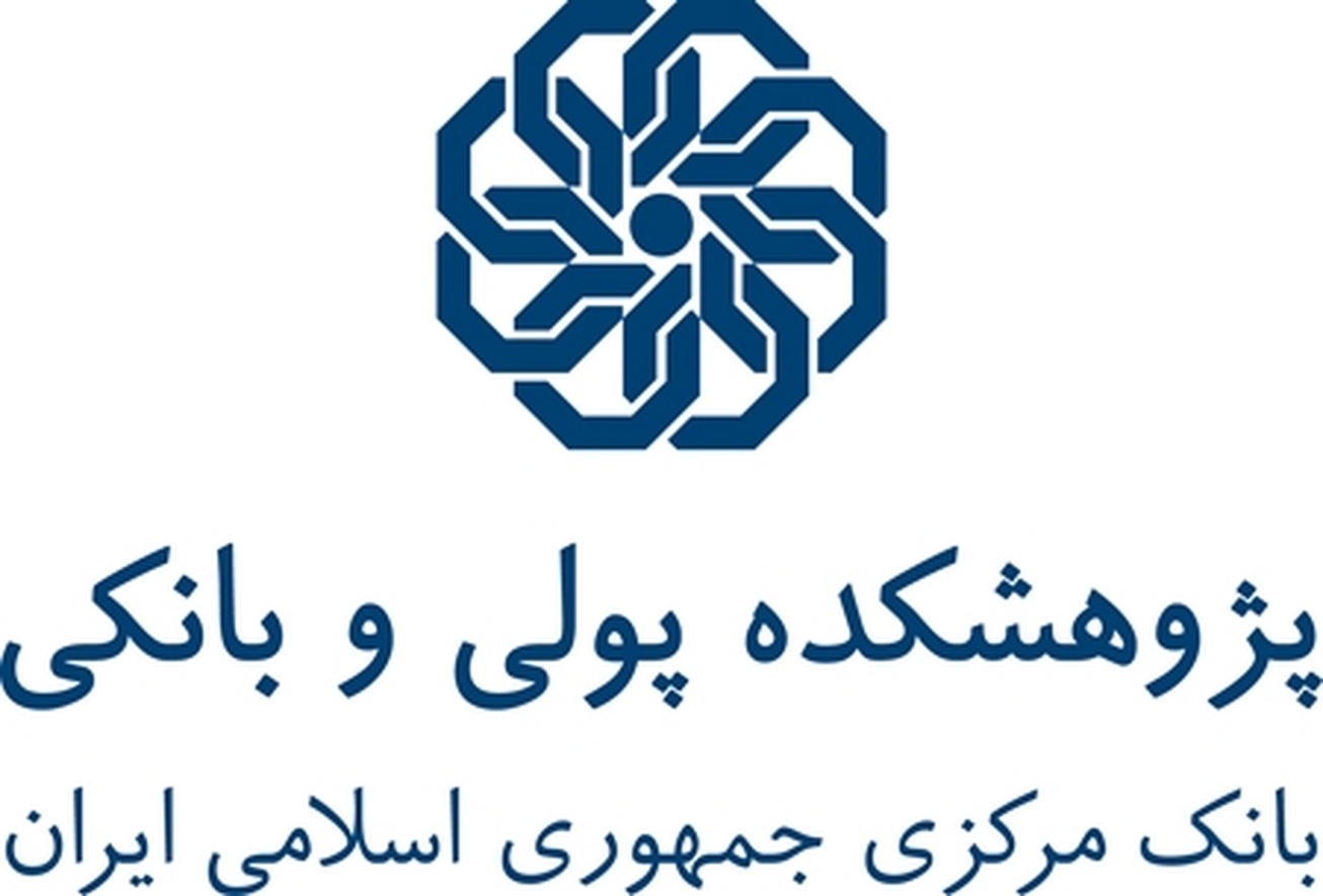 نشست &laquo;واکاوی ساختار&zwnj;های حکمرانی و سنجش تاب&zwnj;آوری در شبکه پرداخت&raquo; برگزار می&zwnj;شود