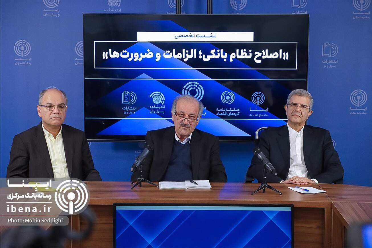 مهمترین عوامل درونی ناترازی نظام بانکی