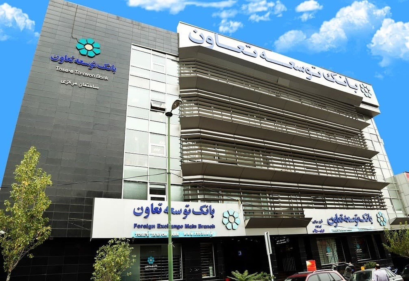 پایداری زیرساخت&zwnj;ها و آمادگی شبکه بانک توسعه تعاون در ایام جنگ