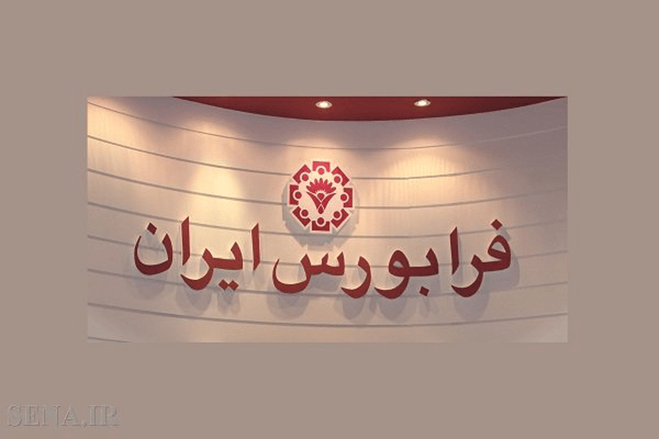 معامله ۳.۲ میلیون میلیارد تومانی اوراق بهادار در اسفند