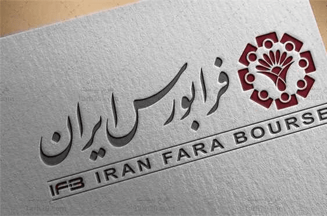 افزایش حجم و ارزش مبادلات در بازار ابزار&zwnj;های نوین مالی فرابورس