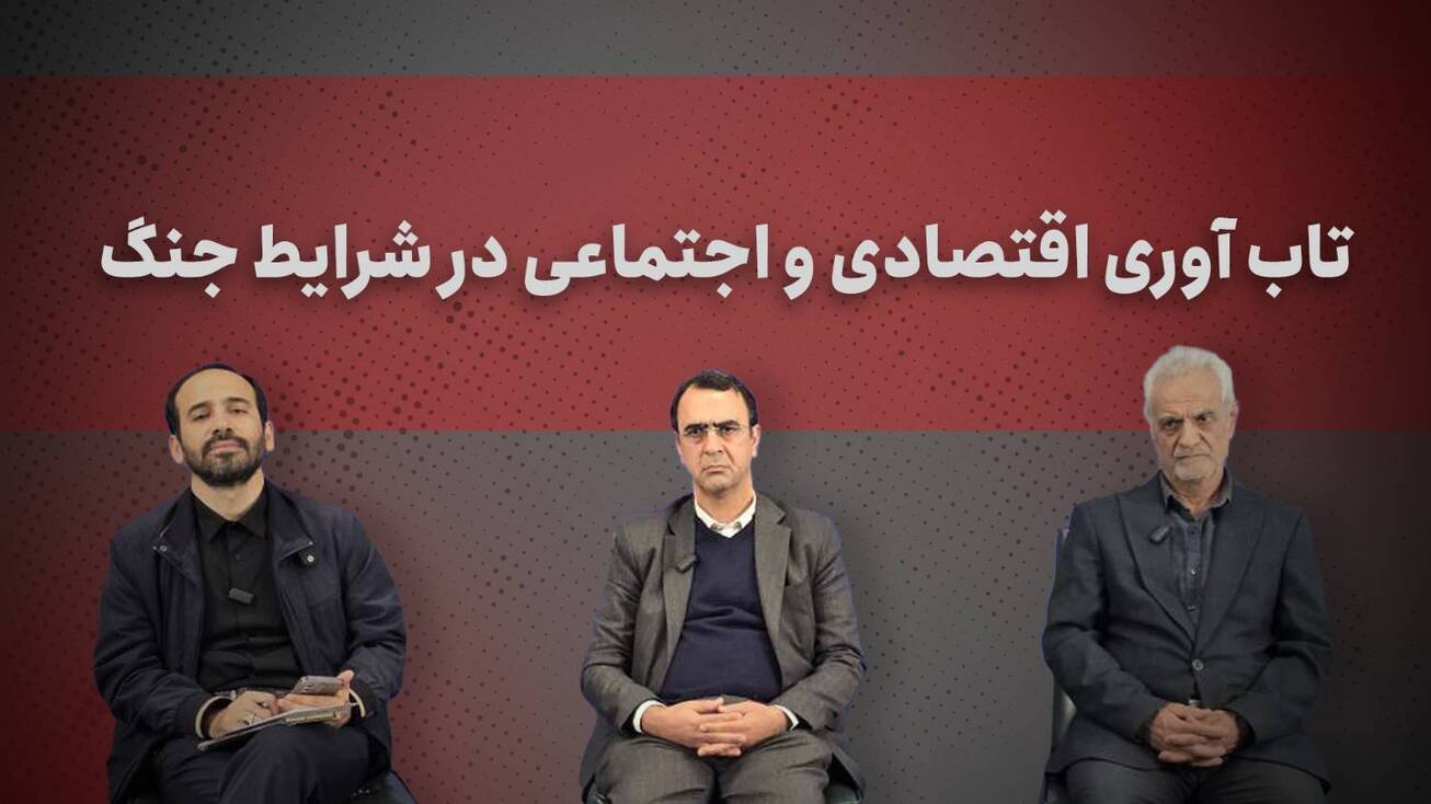 کنترل نرخ ارز در طول جنگ تاب&zwnj;آوری اقتصاد را افزایش داد