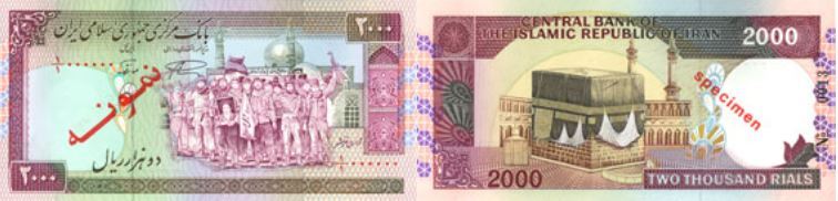 کدام اسکناسها مورد تایید بانک مرکزی است؟ کدام اسکناسها مورد تایید بانک مرکزی است؟