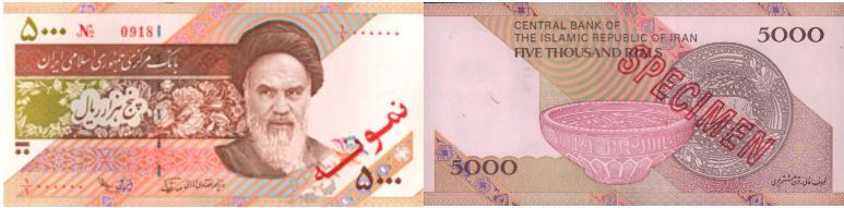 کدام اسکناسها مورد تایید بانک مرکزی است؟ کدام اسکناسها مورد تایید بانک مرکزی است؟