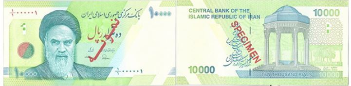 کدام اسکناسها مورد تایید بانک مرکزی است؟ کدام اسکناسها مورد تایید بانک مرکزی است؟