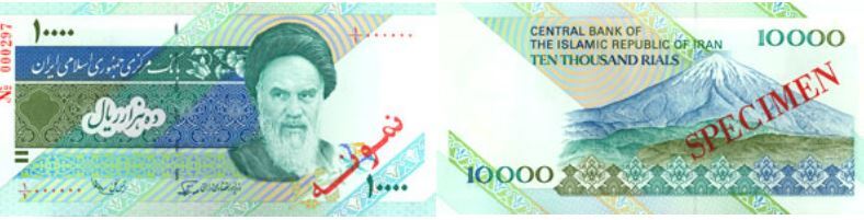 کدام اسکناسها مورد تایید بانک مرکزی است؟ کدام اسکناسها مورد تایید بانک مرکزی است؟