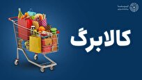 آیا شارژ کالابرگ برای همه مردم ادامه می‌یابد؟