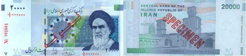 کدام اسکناسها مورد تایید بانک مرکزی است؟ کدام اسکناسها مورد تایید بانک مرکزی است؟