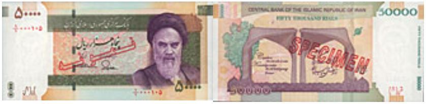 کدام اسکناسها مورد تایید بانک مرکزی است؟ کدام اسکناسها مورد تایید بانک مرکزی است؟