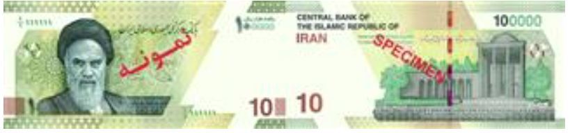 کدام اسکناسها مورد تایید بانک مرکزی است؟ کدام اسکناسها مورد تایید بانک مرکزی است؟