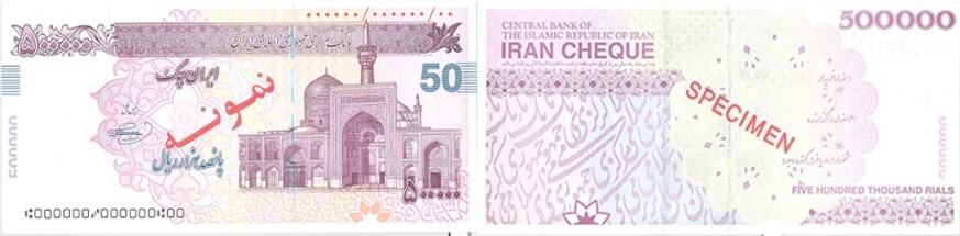 کدام اسکناسها مورد تایید بانک مرکزی است؟ کدام اسکناسها مورد تایید بانک مرکزی است؟
