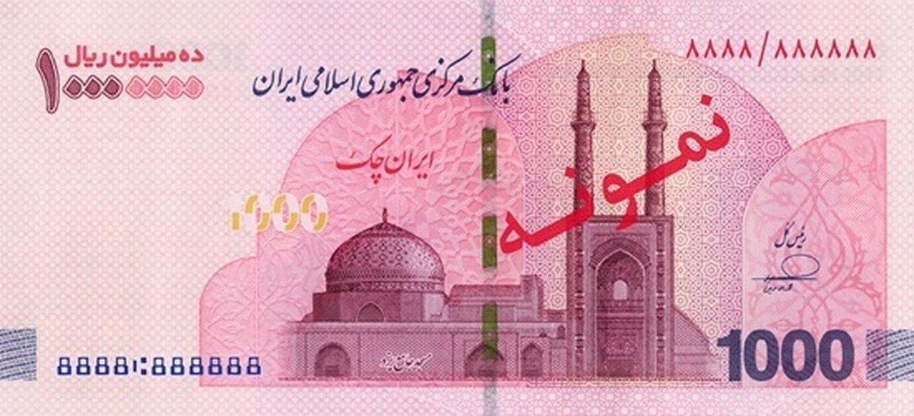 کدام اسکناسها مورد تایید بانک مرکزی است؟ کدام اسکناسها مورد تایید بانک مرکزی است؟