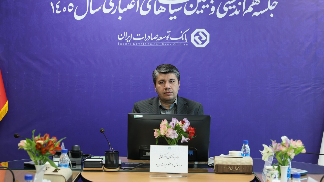 استراتژی&zwnj;های بانک توسعه صادرات ایران در سال ۱۴۰۵