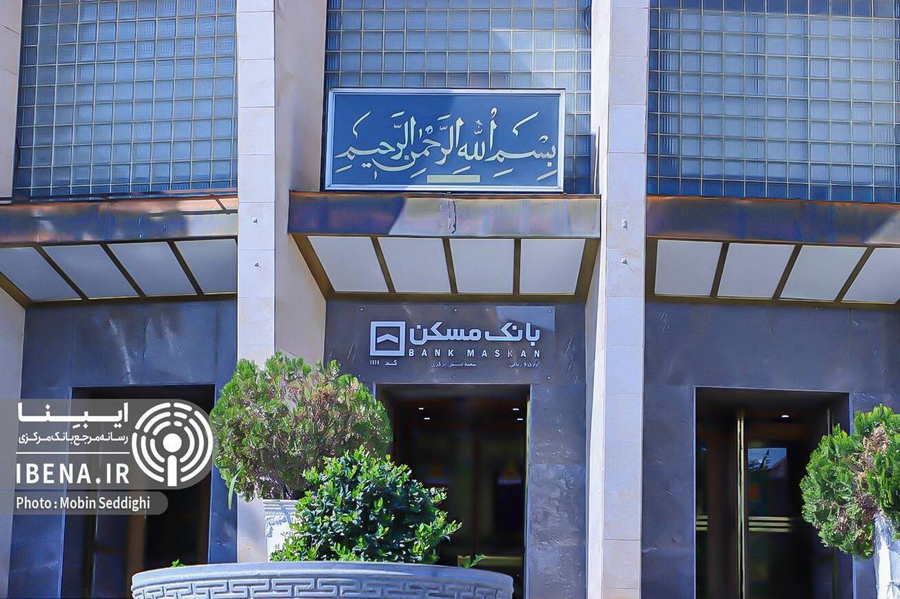 تکمیل زنجیره خدمات پولی و مالی در شعب بانک مسکن