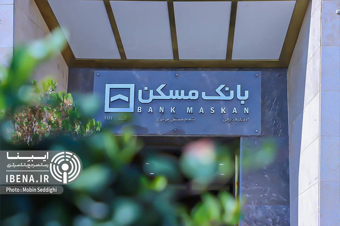آغاز زنجیره&zwnj;ای از مهربانی با حمایت بانک مسکن