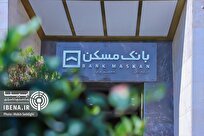 آغاز زنجیره‌ای از مهربانی با حمایت بانک مسکن