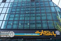 بانک تجارت حامی توسعه و افزایش توان تولیدی شرکت دومینو