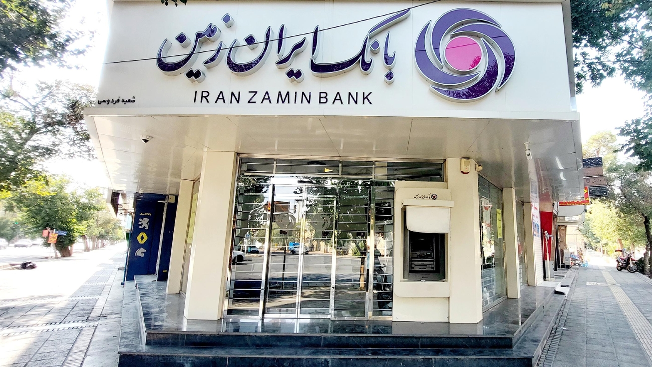 همه طرح&zwnj;های وام &laquo;بانک ایران زمین&raquo;