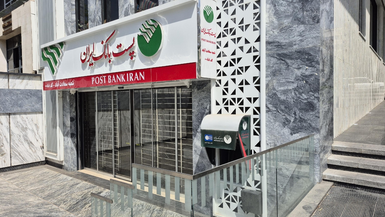 بررسی الزامات نوین راهبری شرکتی در پست&zwnj;بانک ایران