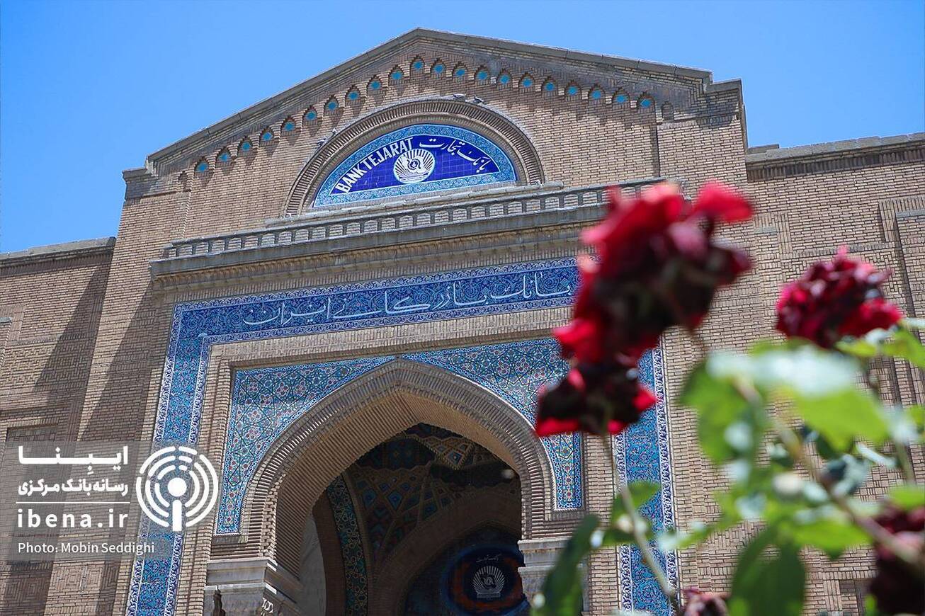 همه طرح&zwnj;های وام &laquo;بانک تجارت&raquo;