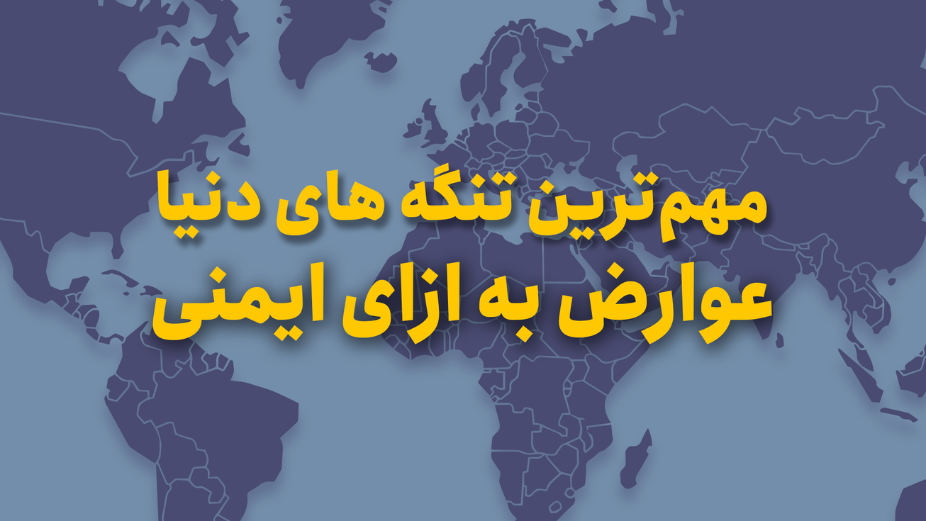 آیا طرح دور زدن تنگه هرمز مقرون به صرفه است؟