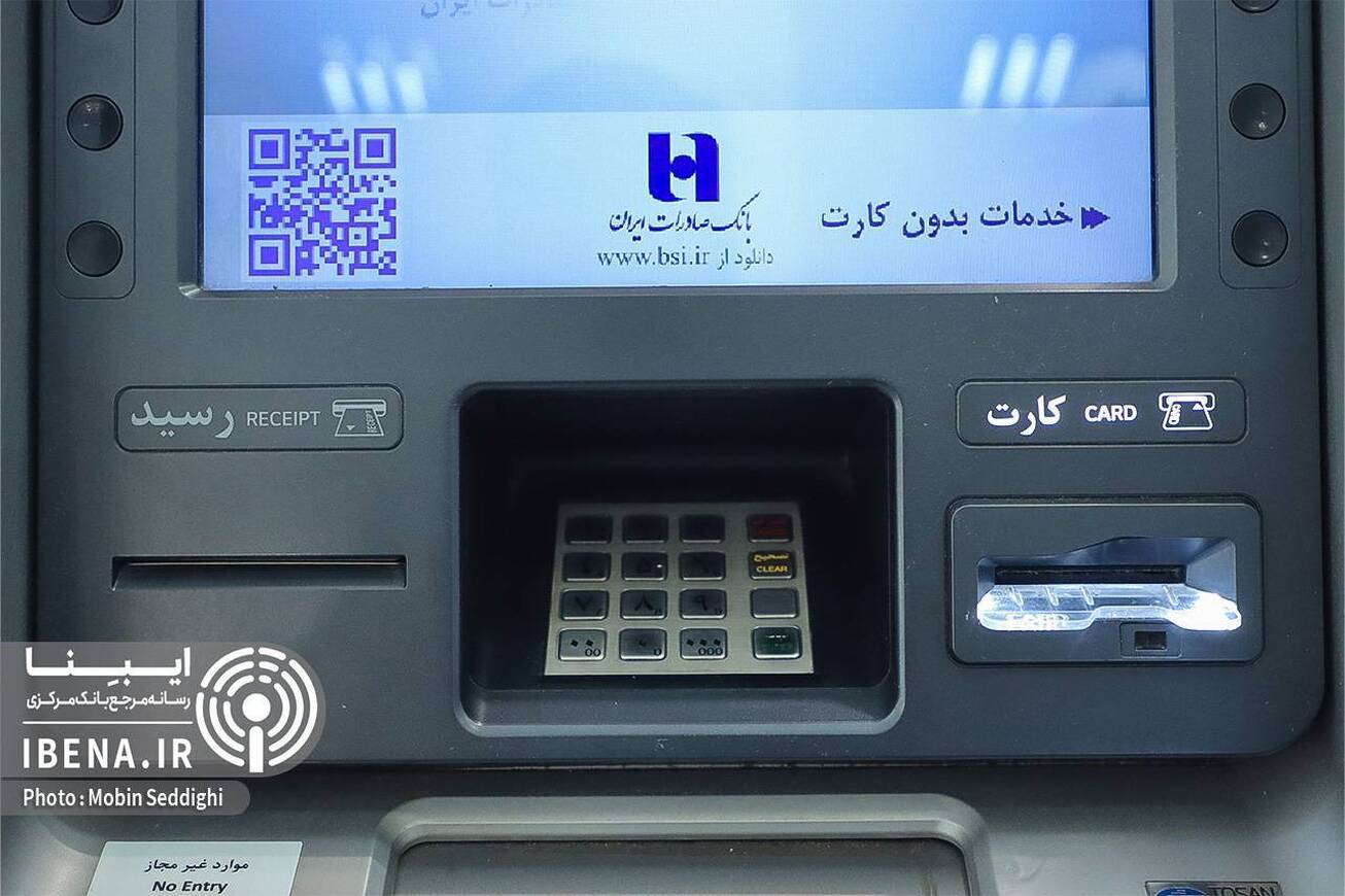 حذف جریمه تاخیر در پرداخت اقساط بانک صادرات ایران