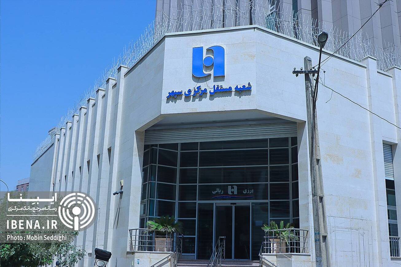 بانک صادرات ایران؛ پیشران تامین مالی در اقتصاد پساجنگ