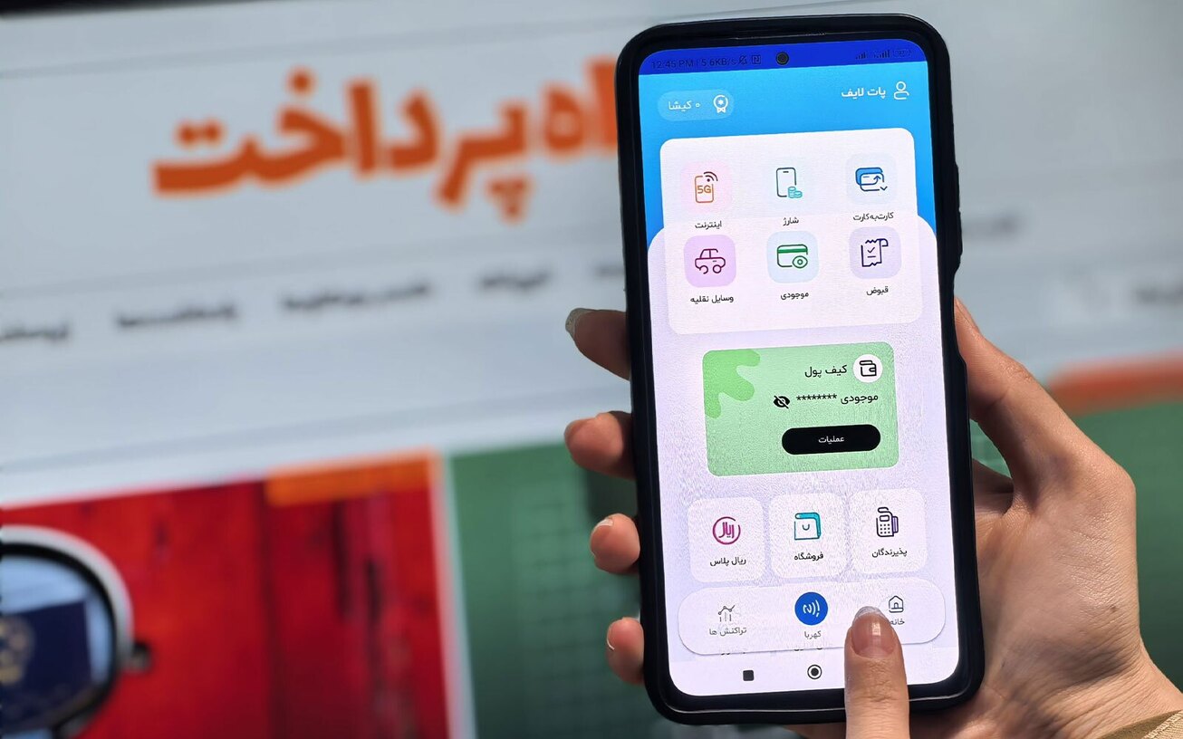 چگونه از سرویس کهربا در اپلیکیشن پات‌لایف استفاده کنیم؟